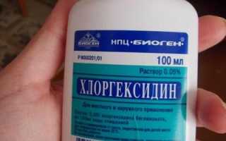 Хлоргексидин свечи от молочницы отзывы при беременности