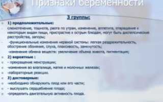 Может ли при беременности тошнить за неделю до месячных