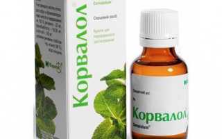 Корвалол капли при алкогольной интоксикации
