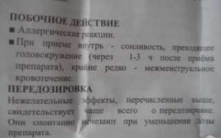 Побочные Действия От Утрожестана При Беременности