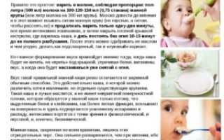 Манная каша для грудничка с какого возраста комаровский