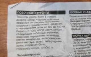 Можно ли пить сорбифер во время месячных