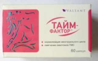 Циклодинон или тайм фактор что лучше