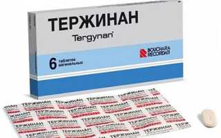 Тержинан на 20 неделе при молочнице