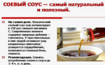 Можно ли при беременности соевый соус