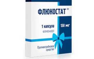 Флюкостат молочница полости рта
