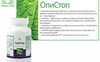 Лист черного ореха описторхоз