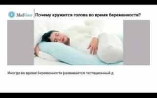 Головные Боли При Беременности В Третьем Триместре