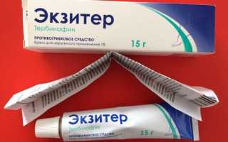 Экзитер крем при молочнице