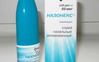 Мази от микоза полип в носу