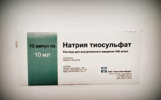 Тиосульфат натрия внутривенно при туберкулезе
