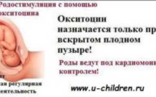 После стимуляции через сколько начнутся роды