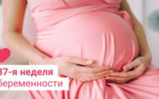 Болит грудь 37 неделя беременности