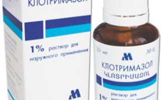 Молочница у детей во рту лечение клотримазолом