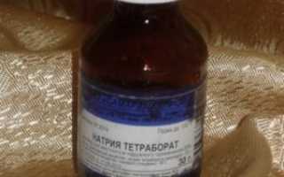 Натрия тетраборат при беременности от молочницы