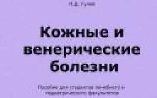 Все о чесотке литература