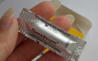 Пимафуцин инструкция по применению таблетки при молочнице отзывы