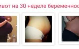 Почему болит живот 31 неделе беременности