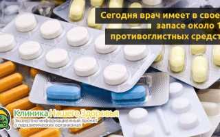 Когда нужно пить таблетки от глистов утром или вечером