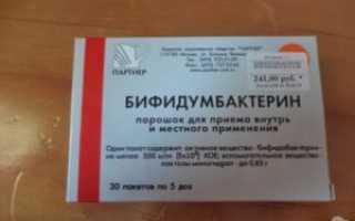 Бифидумбактерин В Ампулах Для Новорожденных Как Давать